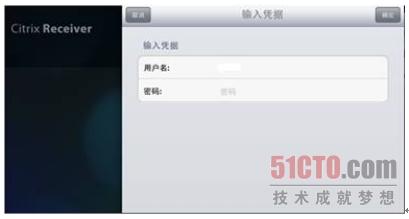 河南省国税局Citrix实施DKEY短信双因素认证
